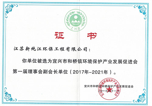 Certificate of honor