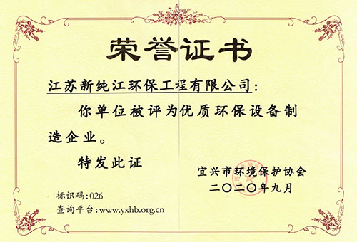 Certificate of honor