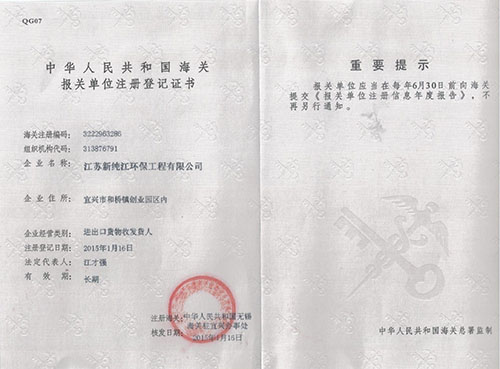 Customs declaration registration certifi